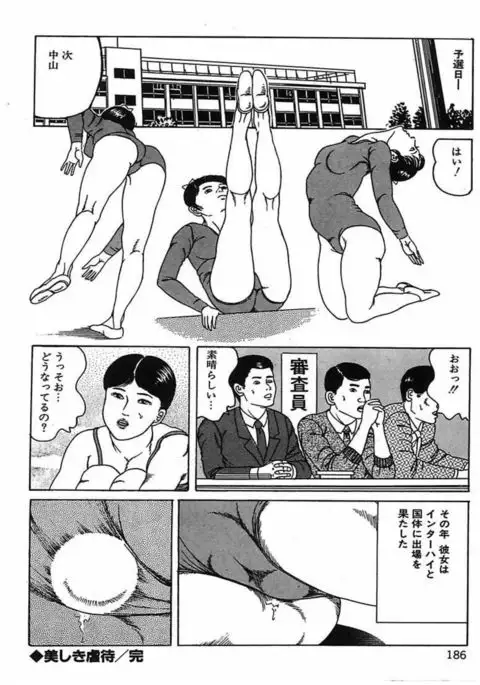 Hitozuma Dorei Keiyaku