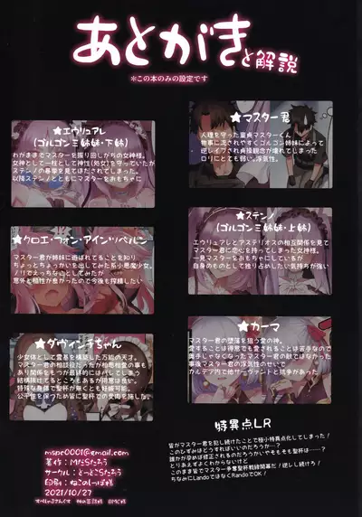 Tokuiten LR