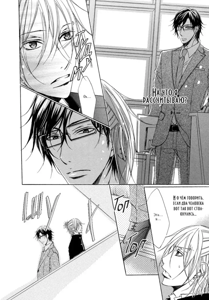 Seiai Reizoku Ecstasy