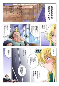 [Rascou (Rusera)] Hanamichi Azemichi Vol 6 (WORDS WORTH)