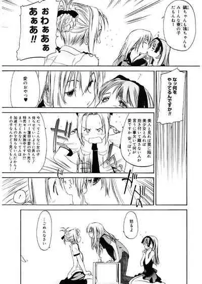 [Kurogane Kenn] Shoujo Sect [Digital]