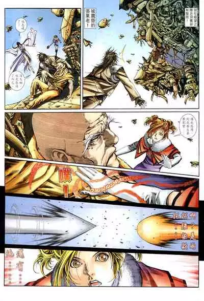 The Eight Immortals Saint Legend