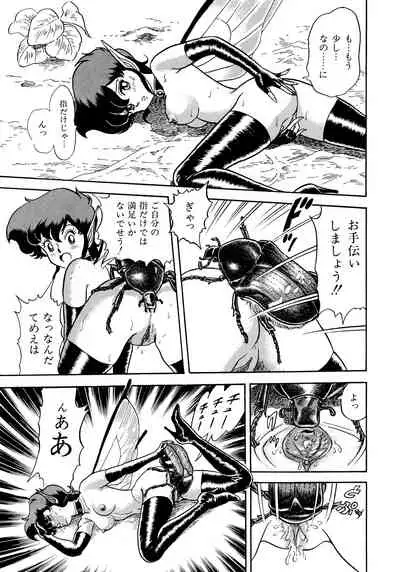 [Kondom] Bondage Fairies 2