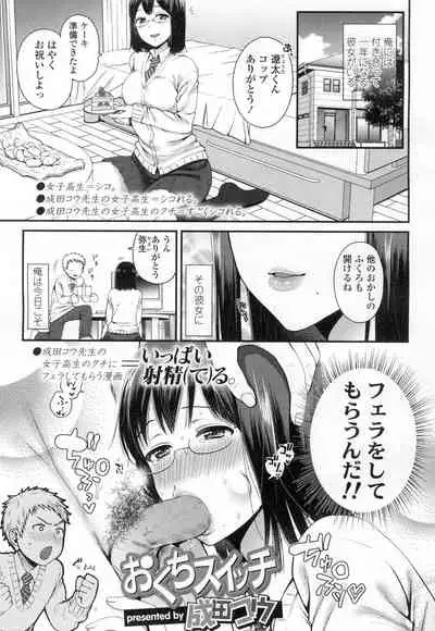 COMIC Koh Vol. 8 [Digital]