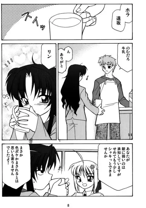 Fate/Luck GEAR material