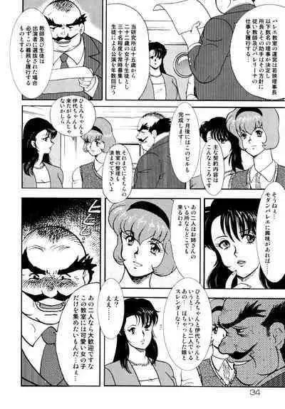 Maihime Chigoku no Ori 1