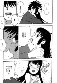 [Fujimoto Tsukune] Imouto no Hiasobi