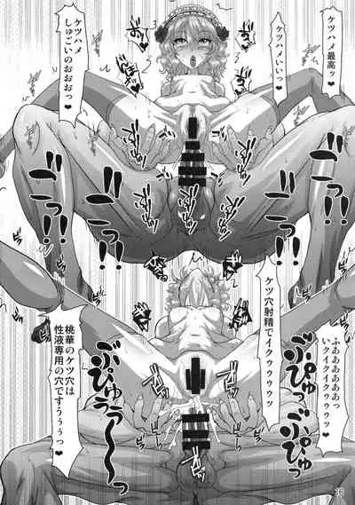 PULP peach fragrance