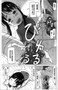 [EB110SS] Shoujo Recipe [Chinese]