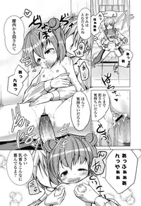 [Mochizuki Azumi] Tanetsuke Biyori。 [Digital]