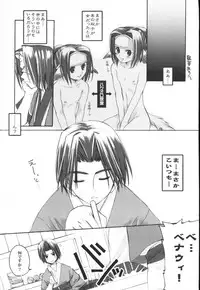 (CR32) [A' (bebe)] Yume Shi Kanata (Utawarerumono)