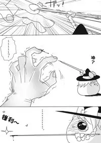 Maricha's great adventure ！(kazukki)(Chinese)