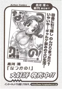 Action Pizazz 2009-12