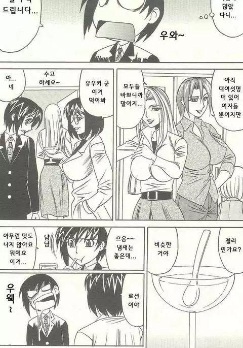 ANGEL 倶楽部 2003年10月号