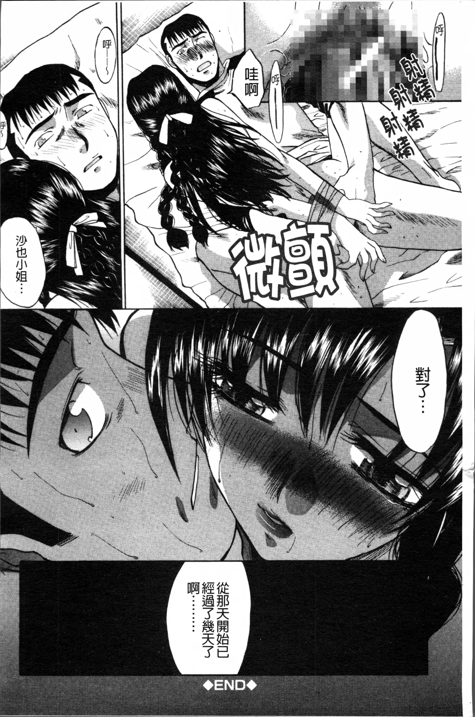 Ikenie Live - Esclaves en Direct