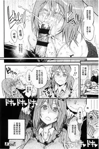 [Kishinosato Satoshi] Hame Sakari | 交合發情期 [Chinese]