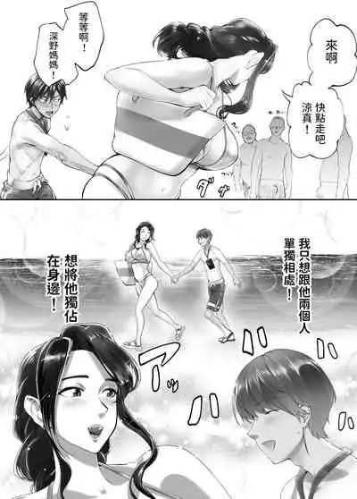 Osananajimi ga Mama to Yatte Imasu. 5