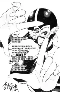 [Aino Chie] Harem In Battle [Chinese]