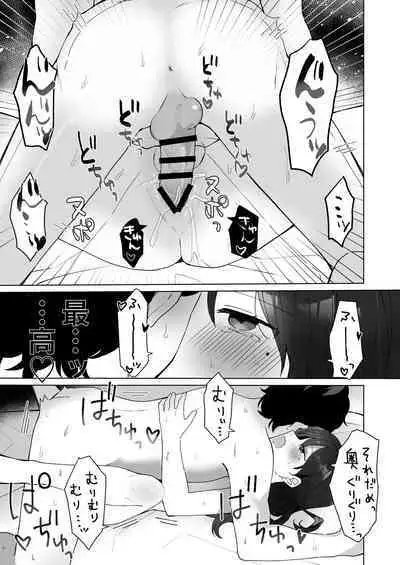 #Seiyoku Genkai Uraaka Joshi