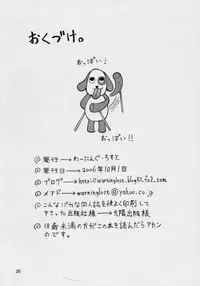 (SC33) [WARNING LOST (Oomori Naoaki)] Kunkun Nyuushibou Kokeibutsu (Rozen Maiden)