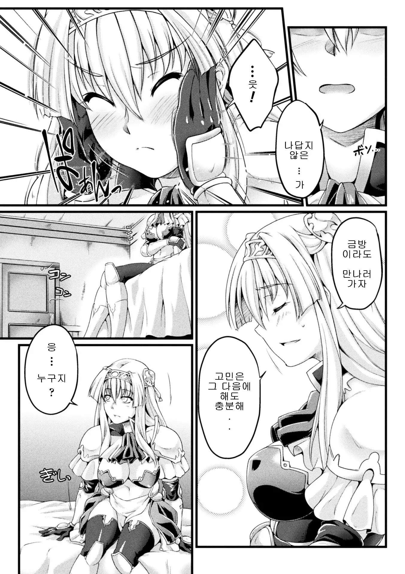 Kuroinu ~Kedakaki Seijo wa Hakudaku ni Somaru~ THE COMIC