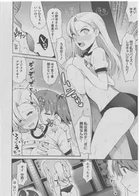 [Anthology] Harem Lane