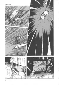 [Mita Ryuuji (Rokuma Susumu)] Hanazono no Himitsu