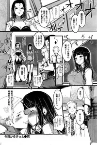 COMIC Kairakuten 2015-10