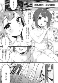 (C91) [Clochette (Sakura Yuki)] Kekkonshiki Nijikai Shoya Sonogo Soushuuhen (Love Live!)