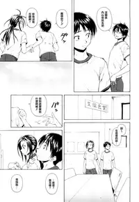 [Fuuga] Setsunai Omoi - Painful feelings [Chinese] [漢化道]