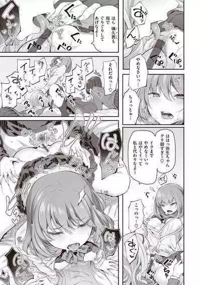 Anata no Senzoku Soap-jou