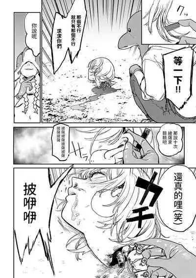 BETTER THAN SEX Ch. 7-8