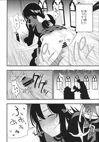 (C90) [Shironegiya (miya9)] AcoPri Monogatari 2 (Ragnarok Online)