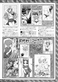 BugBug 2011-01 Vol. 197