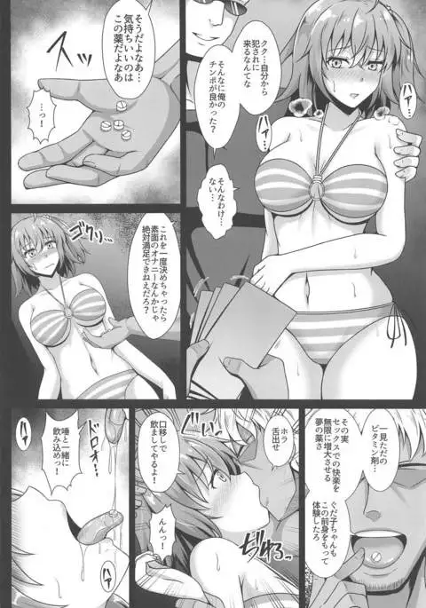 Chaldea Yakubutsu Osen