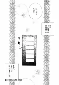 [Nagareboshi Hikaru] Itsuka, Ouji-sama ga. | Someday my prince will come