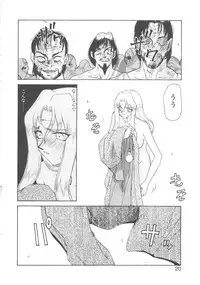 [Taira Hajime] Bad Moon...