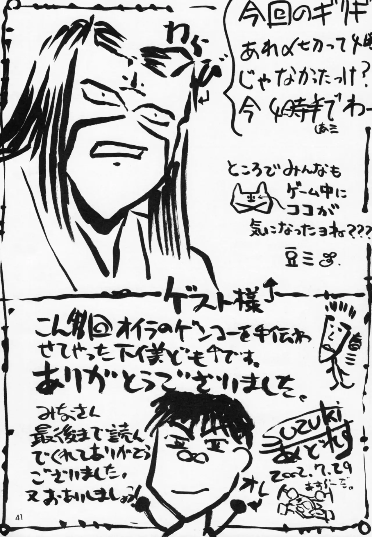 Utawaretamono Gekan ~Sorezore no Mirai e~