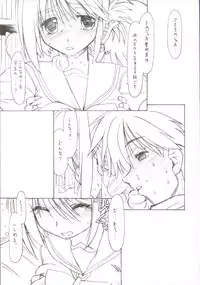 (C68) [Nazonokai (Mitamori Tatsuya)] Koharubiyori 2 (ToHeart2)