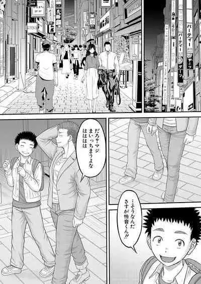 COMIC MILF 2023-10 Vol. 74