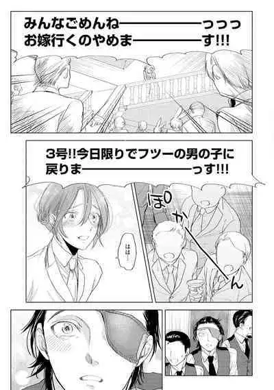 ラビットハッチへようこそ 【電子限定特典付き】（上）