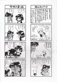 [Bousou!! Fuhatsu-dan (Takai Biki)] Hametsu no Hi (Sailor Moon)