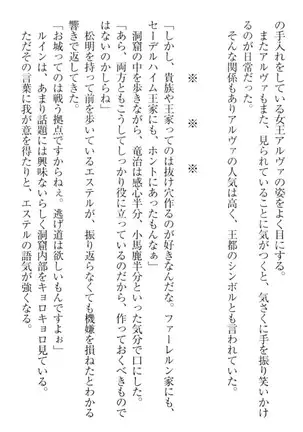 Ero Yuusha Tensei - Shoukan no Miko mo Himekishi mo Inmazoku mo!