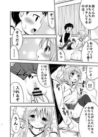 [Kidoukan (Kidou Muichi)] Chiisana Seikatsu [Digital]