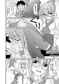 [Charlie Nishinaka] Cheers! 16 [Digital]