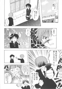 [Kirigakure Takaya] Hajirai Choukyou Nikki