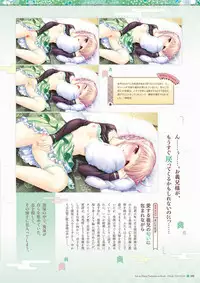 Sen no Hatou, Tsukisome no Kouki Visual Fanbook [Digital]