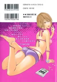 [Shigaoka Touki] Kanro to Libido