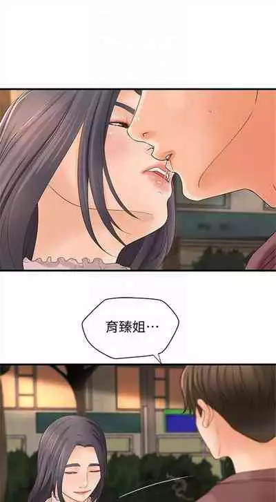 [週一] [肉味果實 & 金文圖] 御姐的實戰教學 1-33 官方中文（連載中）