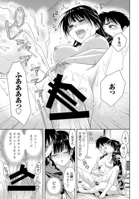 Sailor Mofuku no Shoujo